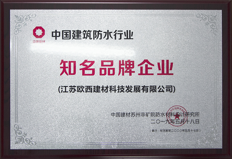 知名品牌企業